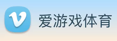 爱游戏体育 Logo